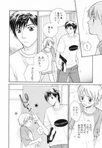 [Anthology] Shounen Roman 2