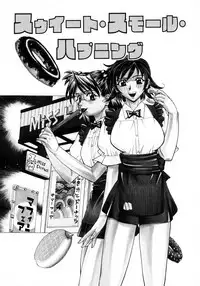 [Makibe Kataru] Makakanzenseki