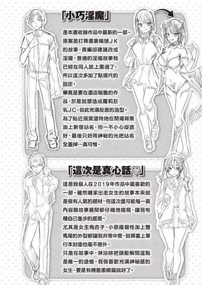 Nakadashi Strike! | 內射直球對決!