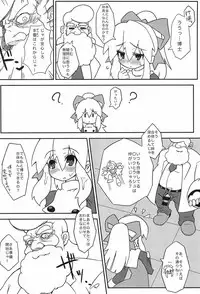 (C80) [Shinobi Rocket (Sasamashin)] Please Roll me. (Megaman)