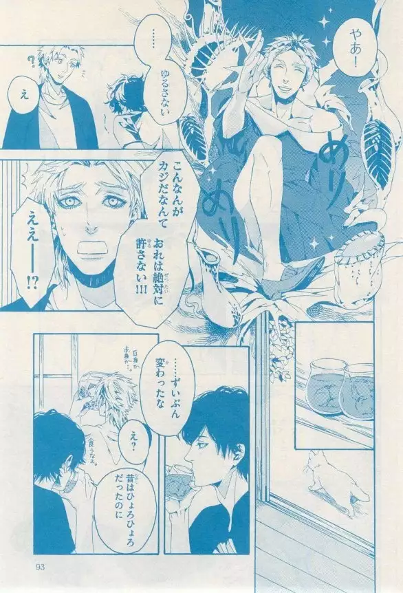 リンクス 2014-11