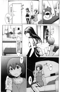 [OKAWARI] Otona ni naru Kusuri - I feel good my woman's body! | 變女人的變身藥 [Chinese]