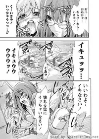 Karyou Sakuragumi Etsu [2010-09]