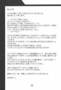 (C64) [TK-BROS (Tamura Makoto)] TK-03 PANIC (Full Metal Panic!)