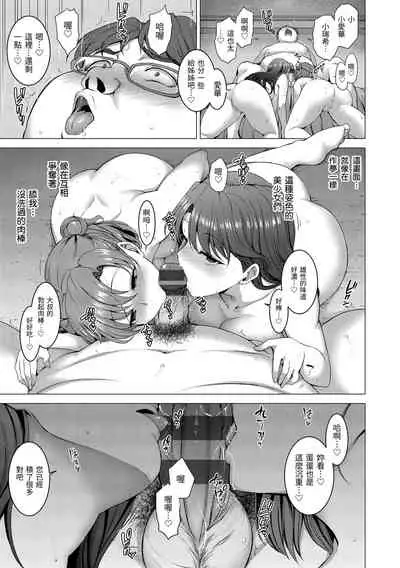 Yumemiru Otome | 痴夢少女