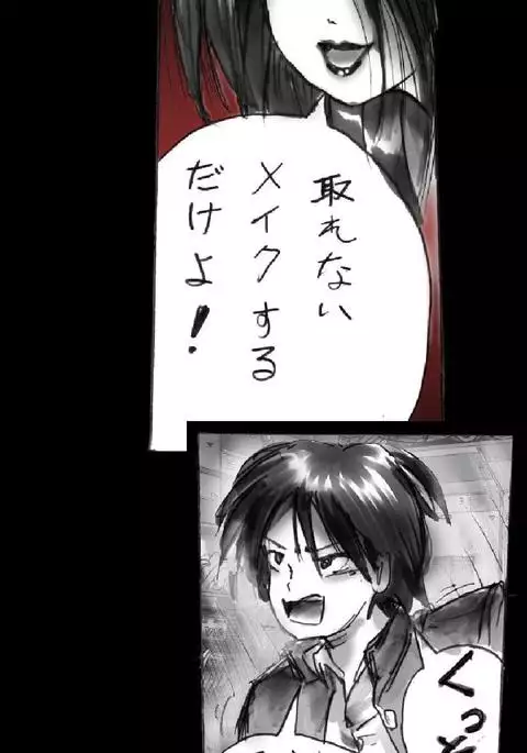 Forced Make-Up - Revised Edition