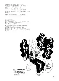 (SUPER27) [SPIELDOSE (Oyamada Chika)] Sena no Fuku o Nugasanaide (Eyeshield 21) [English] [biribiri]