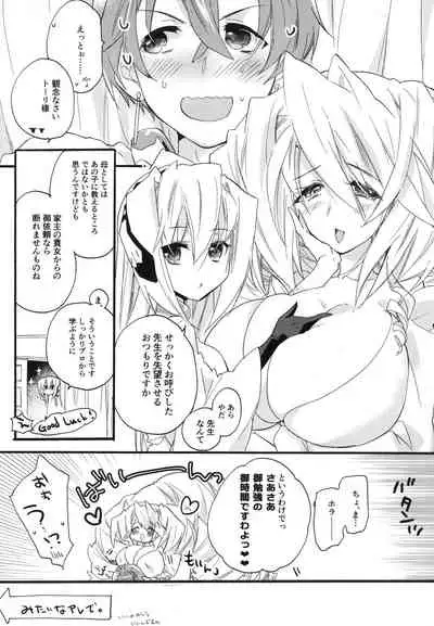 [ABLISS (Mei)] Splasu Summer!! (Kyoukai Senjou no Horizon) [Digital]