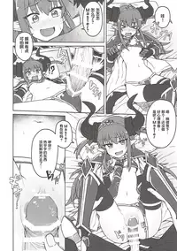 (COMIC1☆12) [OrangeMaru (JP06)] Dragon Steak ni Nacchau! (Fate/Grand Order) [Chinese] [靴下汉化组]