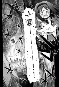 (Mou Nanimo Kowaku Nai) [Asatsuki Dou (Ugatsu Matsuki)] Doro no Naka Yume no Soko (Puella Magi Madoka Magica) [Chinese] [沒有漢化]