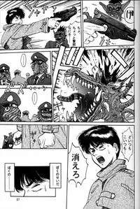 (CR20) [Mengerekun (Captain Kiesel)] Daikirin (Various)