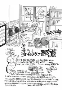 (TS物)(成年コミック) [きゃろらいんようこ] 悩殺きゃろらいん (同人誌アンソロジー集)