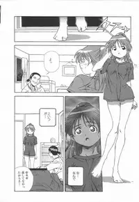 [Amano Youki] Hanjuku Sengen!