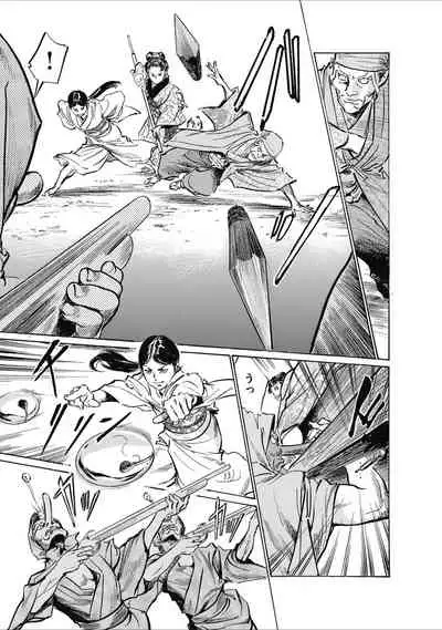 ひめごと 浮世艶草子