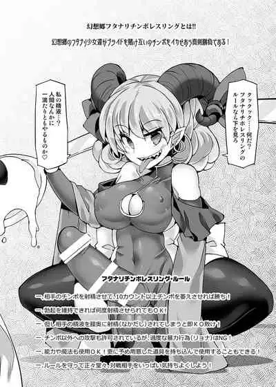 [Stapspats (Hisui)] Gensoukyou Futanari Chinpo Wrestling Ecstasy 4 Yukari VS Marisa (Touhou Project) [Digital]