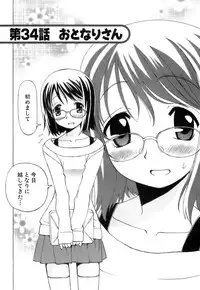 [Kuroiwa Yoshihiro] Fuwa-Fuwa 4