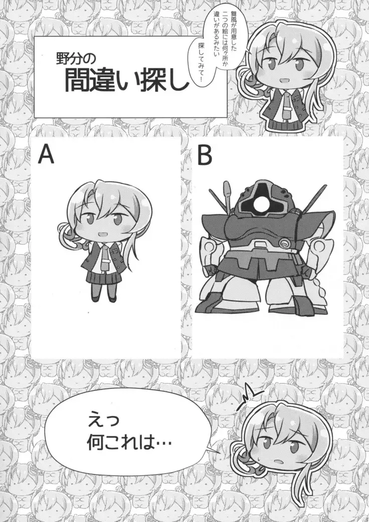 Hagikaze Tokusei Kenkou Dessert wa Ikaga desu ka?