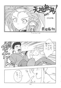 (C52) [Geiwamiwosukuu!! (Karura Syou)] INDIVIDUAL 3 - 19930816 → (Various)