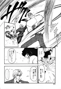 [Ruuen Rouga] Matou Kitan ZANKAN! 1 - Jinma Konton Hen