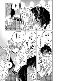 [Anthology] BOY'S Pierce Kaihatsu Shitsu vol.13 Ore no Kokan ga Hi o Fukuze!! [Digital]