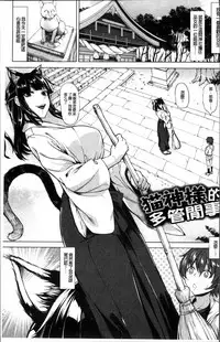 [kinntarou] Saimin Shinsatsu [Chinese]