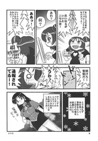 (Puniket11) [RPG COMPANY2 (刀神BLADE, Hoshino Fuuta, Umemachi Syouji)] PRETTY WITCHY DEVILTCHY 2 (Ojamajo Doremi) [Digital]