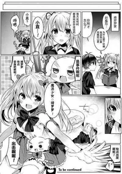 Kirara Kirara NTR Mahou Shoujo wa Kawatteiku... THE COMIC Ch. 3