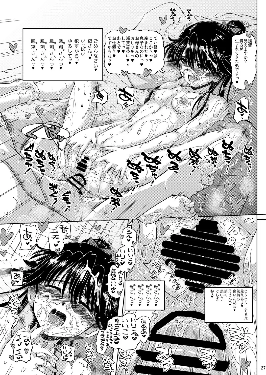 Shojo no Mama Miboujin to Natta Houshou-san ga Otto no Clone o Umi, Sodate, Soshite...