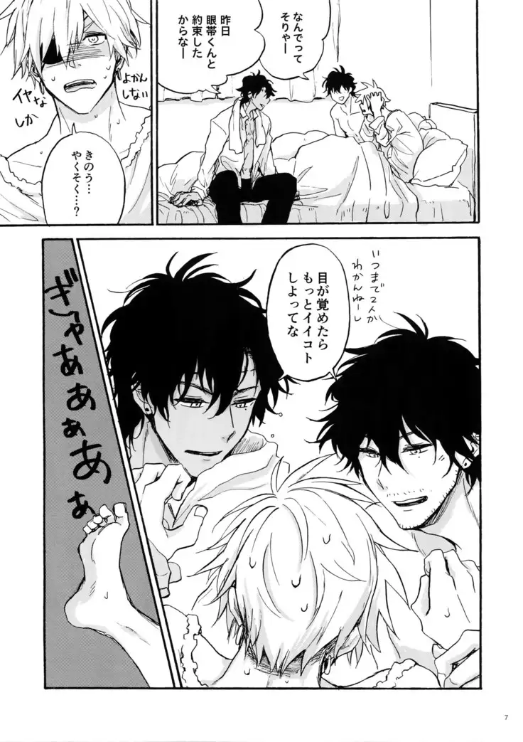 Shiro to Kuro to ore