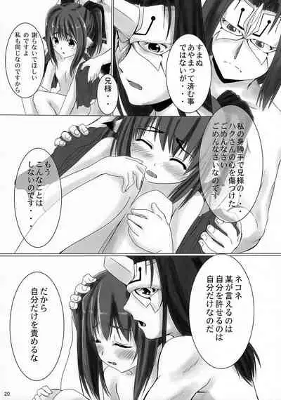 Shin'en Nemurenai Yoruni wa