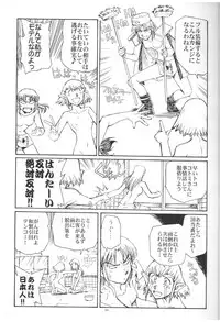 [Okinawa Taieki Gunjinkai(Yasunaga Kouichirou)] Suika ha kawa ga sukerumade