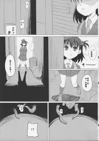 (C83) [ON YOUR MARK (SUNSON)] GaiChuu [Chinese] [落莲汉化组]