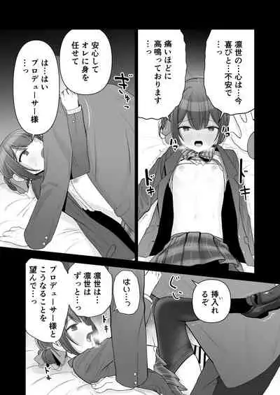 [Mitsume no Mitsumame (Yoikorogashi)] Rinze ga Producer no Koto o Omotte Onanie Shichau Hon (THE iDOLM@STER: Shiny Colors)