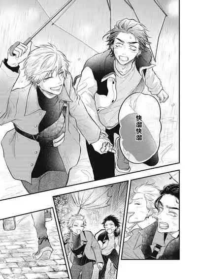 pop one's cherry Vol. 1-6 + 番外