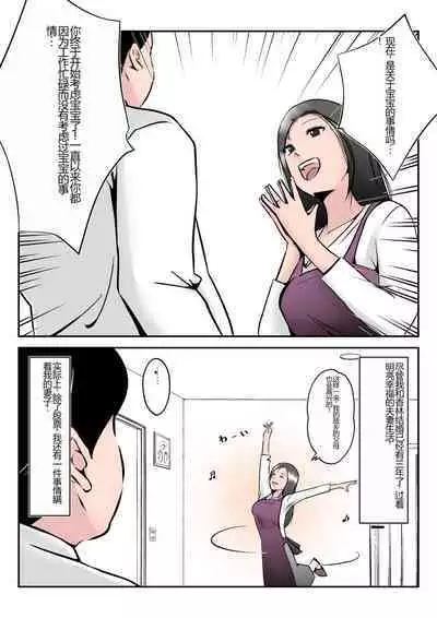 Boku no Chuugoku Bijin Slender Kyonyuu Tsuma ga Camera Model de Nugasarete Yarichin Tomo ni Netorareta Ken