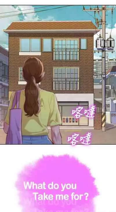 [Tharchog, Gyeonja] What do you Take me For? Ch.48/? [English] [Hentai Universe]