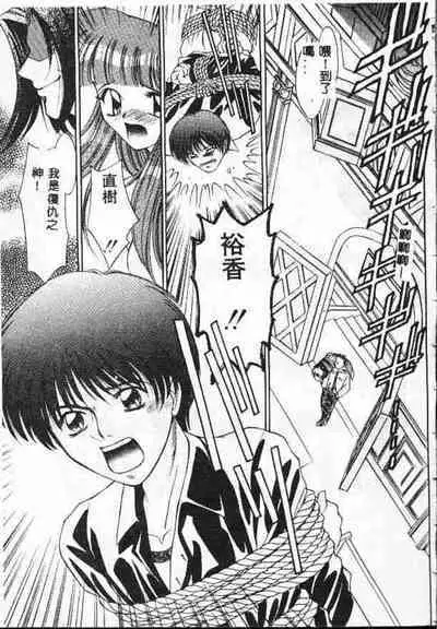 Holy Night Daraku no Seishokusha | 平安夜 墮落的聖職者