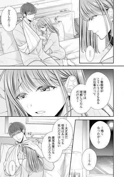 Sono Keisatsukan, Tokidoki Yajuu! 19-36