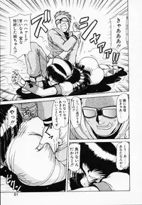 [Hagane Tetsu] Queen Kiriko's QQ