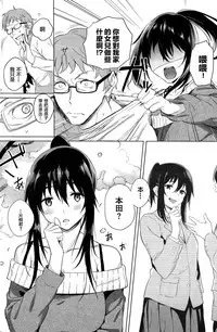 [Shinjiro] Haru Noh Ku Ri Mo Mo (COMIC Kairakuten 2015-1)[Chinese] [純愛白皮書個人漢化]