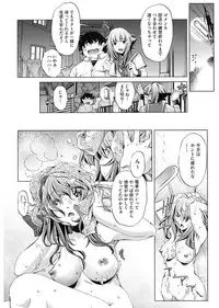 [Ootori Ryuuji] Jikan Teishi Now! [Digital]