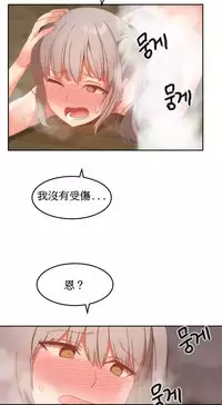 [Mx2J] Hahri's Lumpy Boardhouse Ch. 1~18【委員長個人漢化】（持續更新）