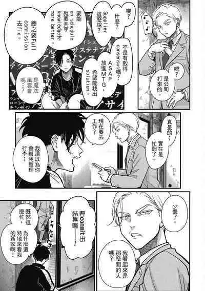 Happy Kuso Life 3 | 極樂鳥日子 3