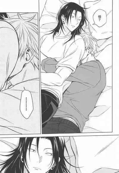 [MHB (Asari)] Motto Zutto (Jujutsu Kaisen)