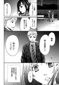 [Gotoh Akira] Netorase Keiyaku Ch. 1-14 [Digital]