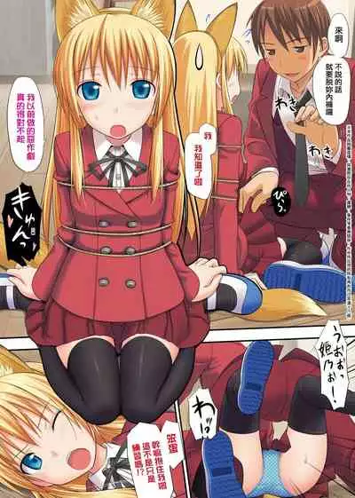 Koiito Kinenbi Shinsouban | 恋糸記念日 新装版