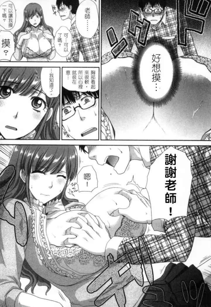 Hatsujou Kanojo no Shuuchishin | 發情女子的羞恥心