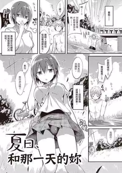 [kakao] jiyunjiyorabubanchi [chinese] [digital]