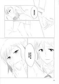 (BanG Dreamer's Party! 4th STAGE) [Ishiyaki Imo (Various)] Yoru made Matenai | 無法等待到夜晚 (BanG Dream!) [Chinese] [EZR個人漢化]