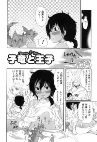 [Inochi Wazuka] Oishii Bokura wa Ikaga?